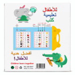 Kids Arabic & English Interactive Talking Book | 26-Page Educational Sound Book | Learn Alphabet, Numbers, Vocabulary, Animals & Everyday Words | Ages 3+ - Image 2