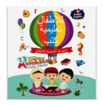 Kids Arabic & English Interactive Talking Book | 26-Page Educational Sound Book | Learn Alphabet, Numbers, Vocabulary, Animals & Everyday Words | Ages 3+